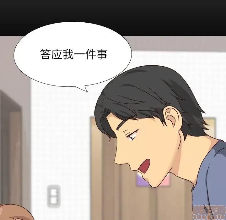 哪有学妹这么乖 毫无保留的她 34 第10页