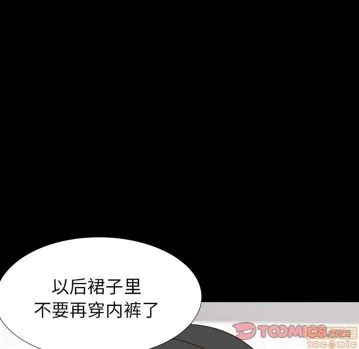 哪有学妹这么乖 毫无保留的她 34 第12页