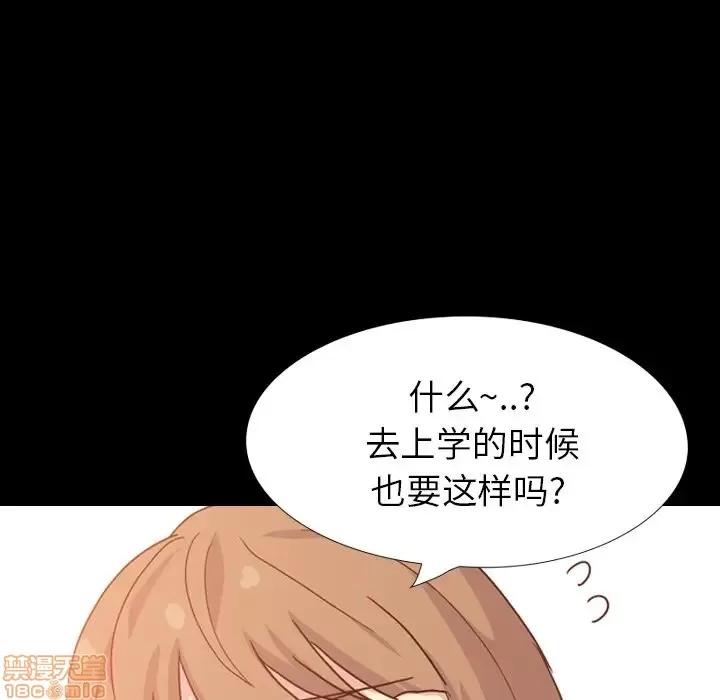 哪有学妹这么乖 毫无保留的她 34 第15页