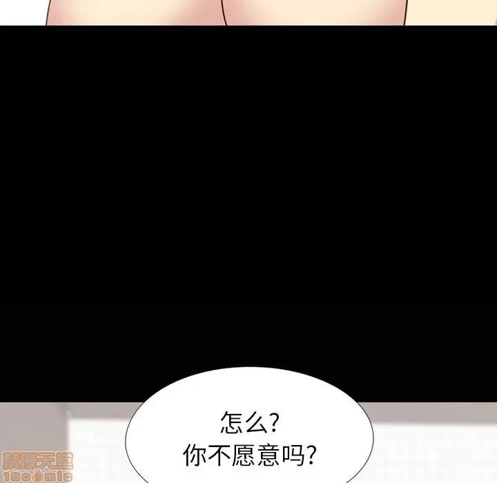 哪有学妹这么乖 毫无保留的她 34 第17页