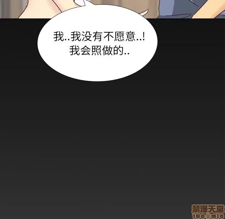 哪有学妹这么乖 毫无保留的她 34 第19页