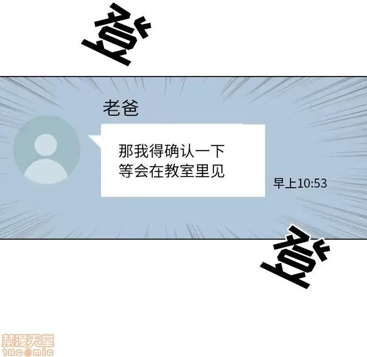 哪有学妹这么乖 毫无保留的她 34 第40页