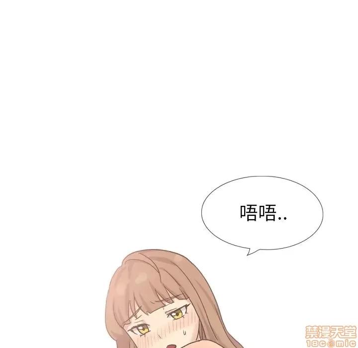 哪有学妹这么乖 毫无保留的她 34 第52页