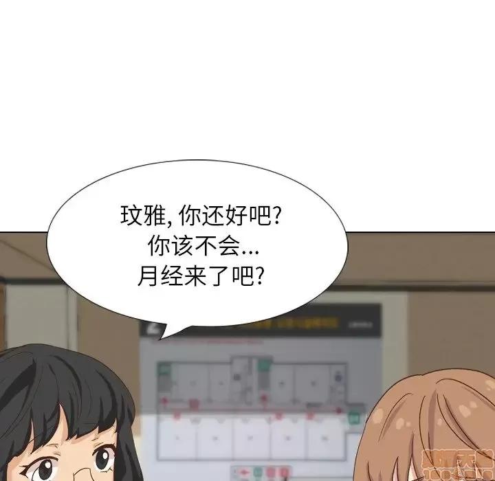 哪有学妹这么乖 毫无保留的她 34 第69页