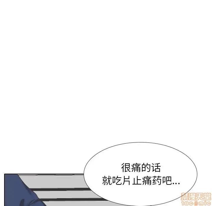 哪有学妹这么乖 毫无保留的她 34 第71页