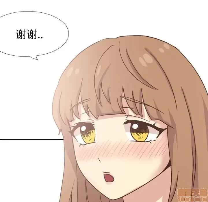 哪有学妹这么乖 毫无保留的她 34 第74页