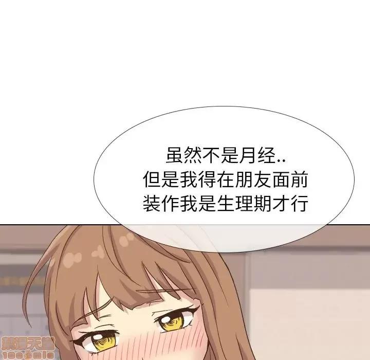 哪有学妹这么乖 毫无保留的她 34 第76页