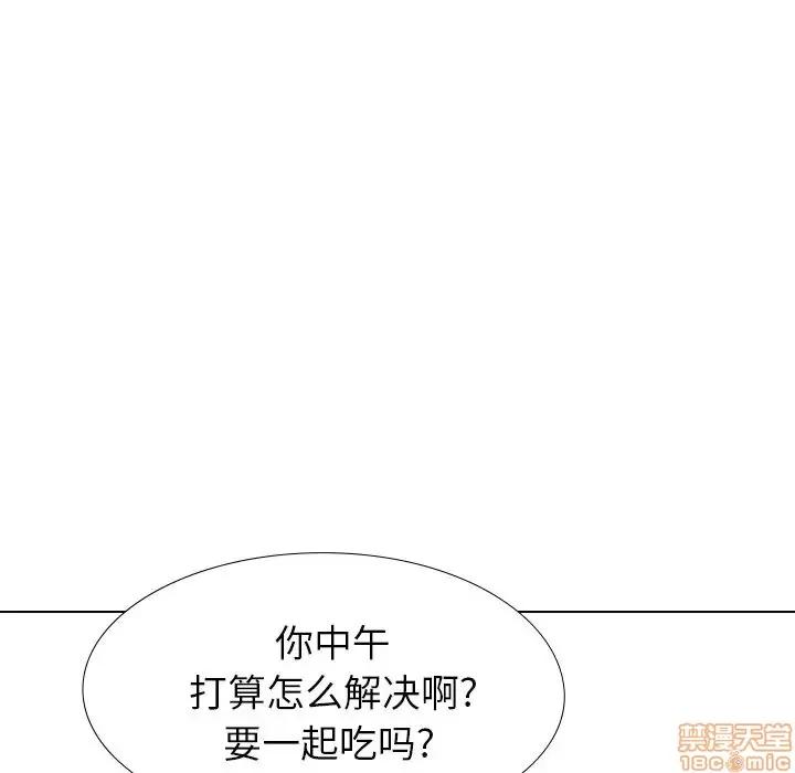 哪有学妹这么乖 毫无保留的她 34 第81页