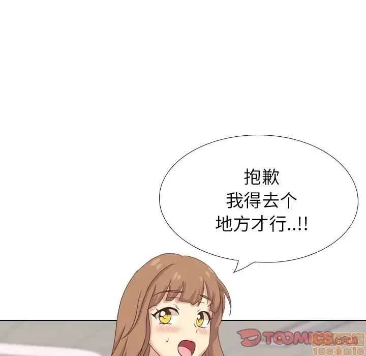 哪有学妹这么乖 毫无保留的她 34 第84页