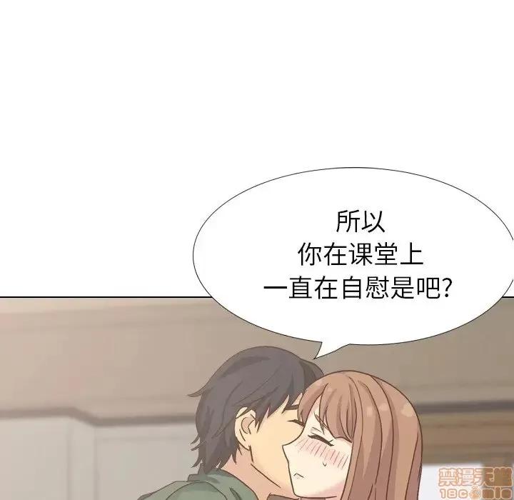 哪有学妹这么乖 毫无保留的她 34 第99页
