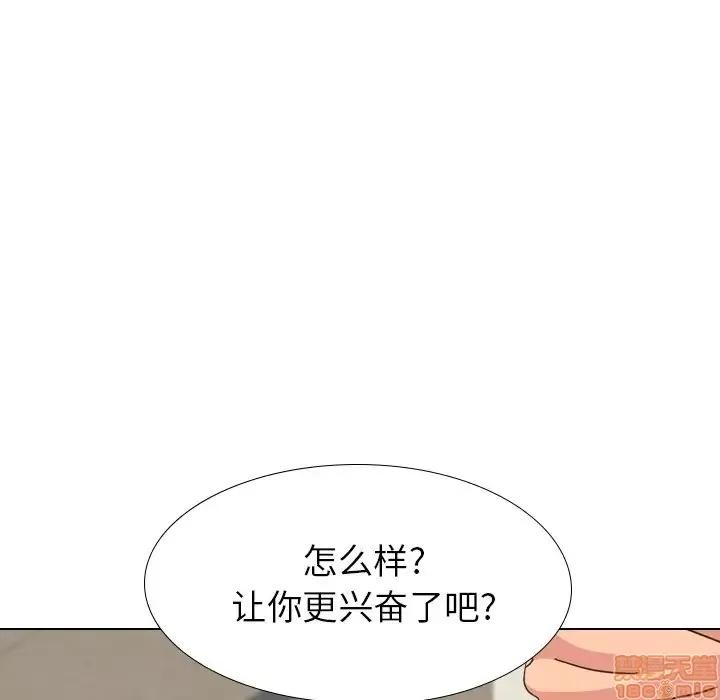 哪有学妹这么乖 毫无保留的她 34 第113页