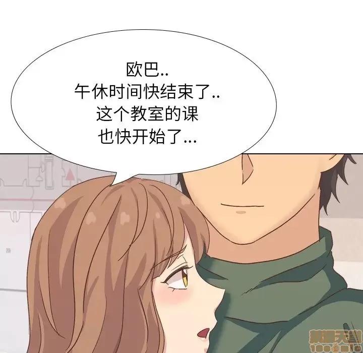 哪有学妹这么乖 毫无保留的她 34 第124页