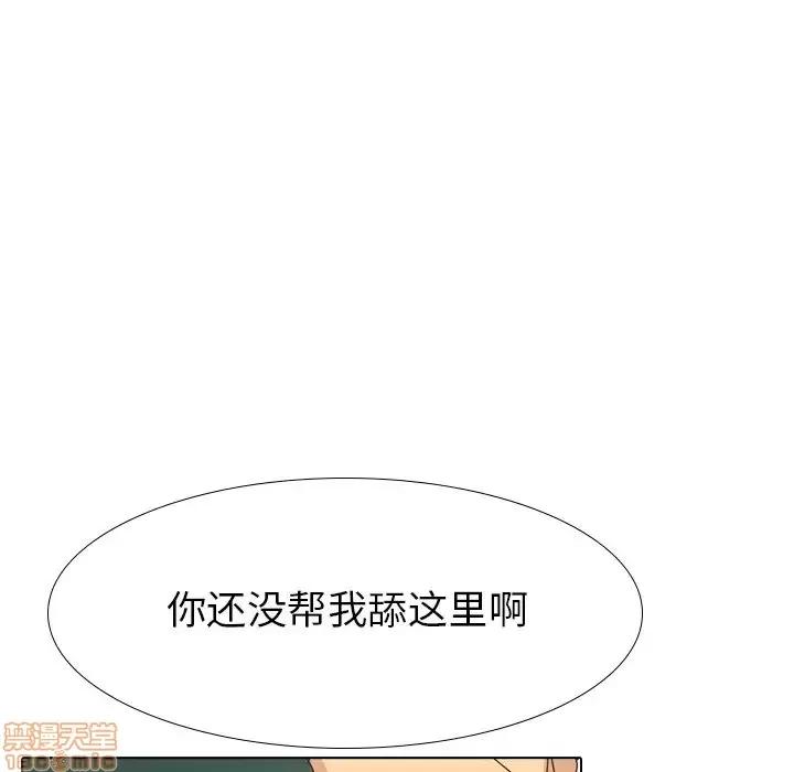 哪有学妹这么乖 毫无保留的她 34 第126页