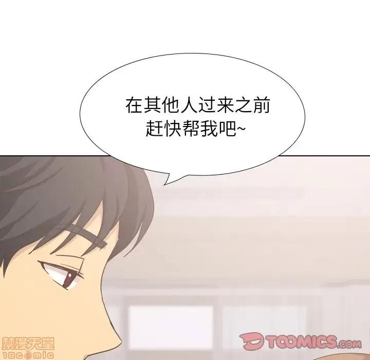 哪有学妹这么乖 毫无保留的她 34 第129页