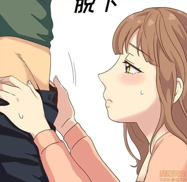 哪有学妹这么乖 毫无保留的她 34 第132页