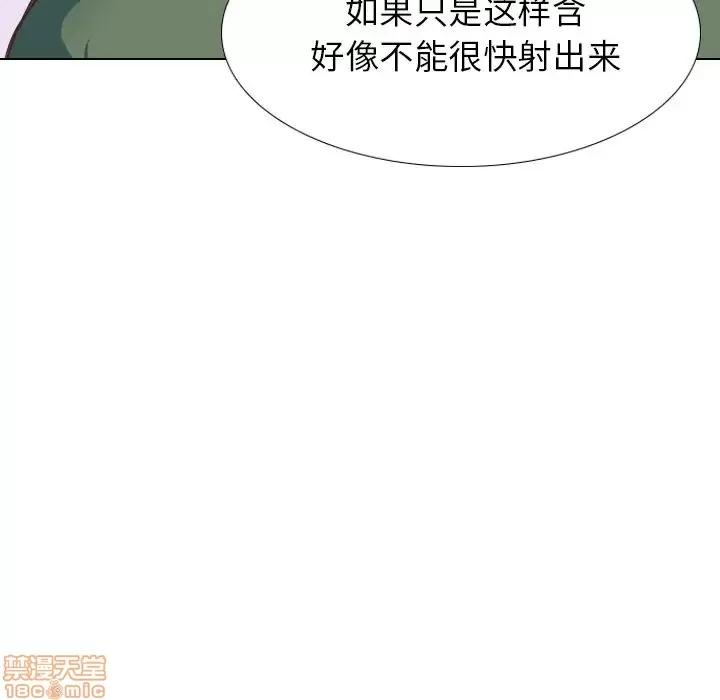 哪有学妹这么乖 毫无保留的她 34 第144页