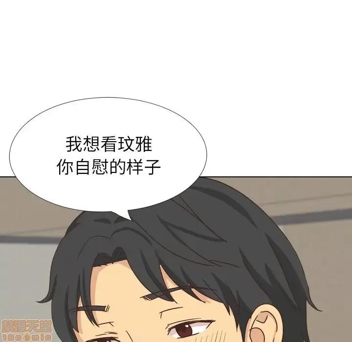哪有学妹这么乖 毫无保留的她 34 第145页