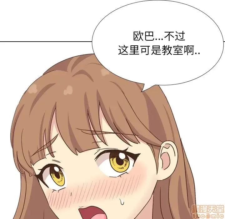 哪有学妹这么乖 毫无保留的她 34 第148页
