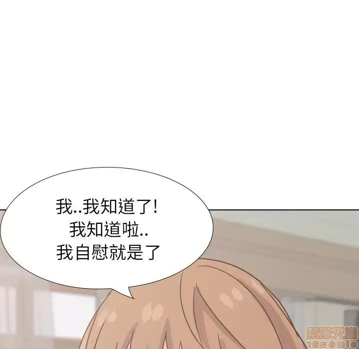 哪有学妹这么乖 毫无保留的她 34 第151页