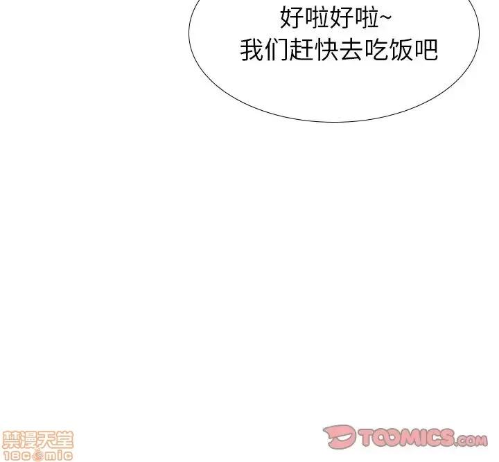 哪有学妹这么乖 毫无保留的她 34 第174页
