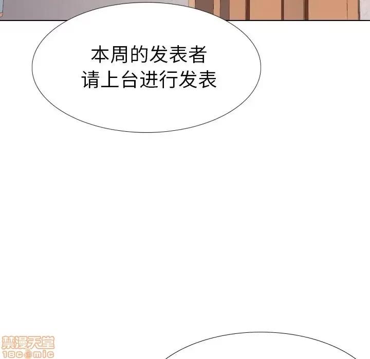 哪有学妹这么乖 毫无保留的她 35 第5页