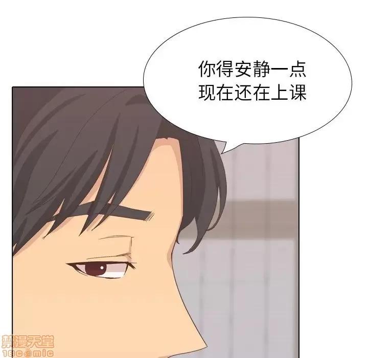 哪有学妹这么乖 毫无保留的她 35 第47页