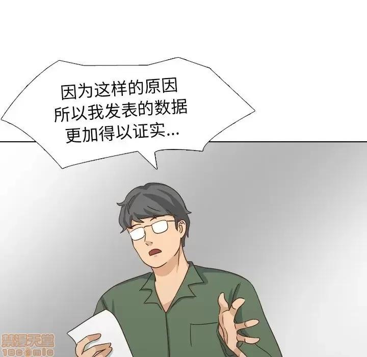 哪有学妹这么乖 毫无保留的她 35 第49页