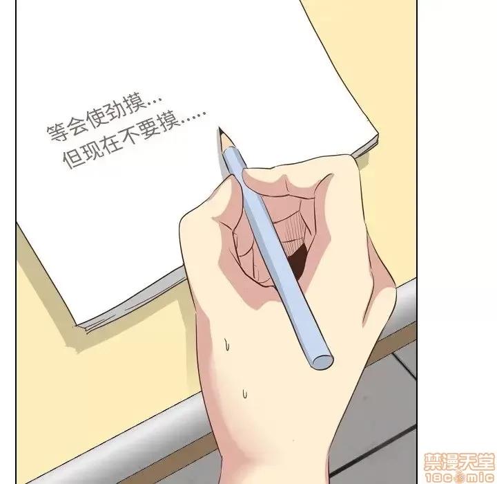 哪有学妹这么乖 毫无保留的她 35 第61页