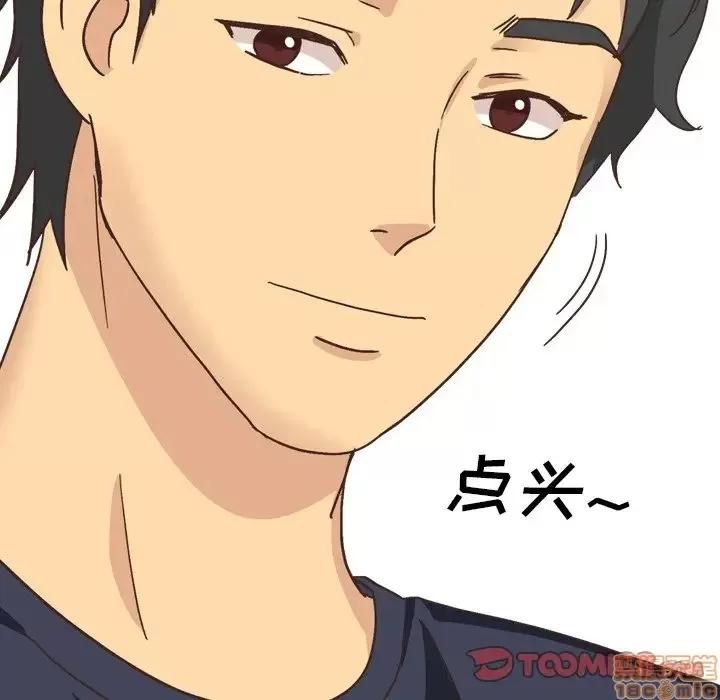 哪有学妹这么乖 毫无保留的她 35 第66页
