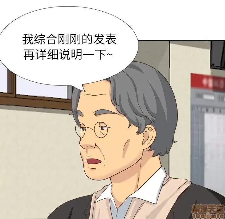 哪有学妹这么乖 毫无保留的她 35 第71页