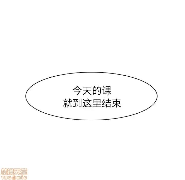 哪有学妹这么乖 毫无保留的她 35 第74页