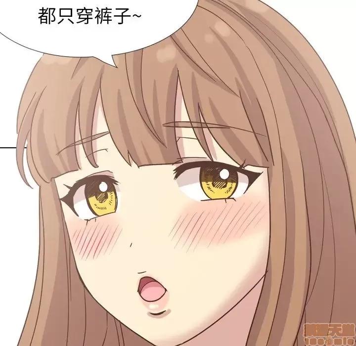 哪有学妹这么乖 毫无保留的她 35 第83页