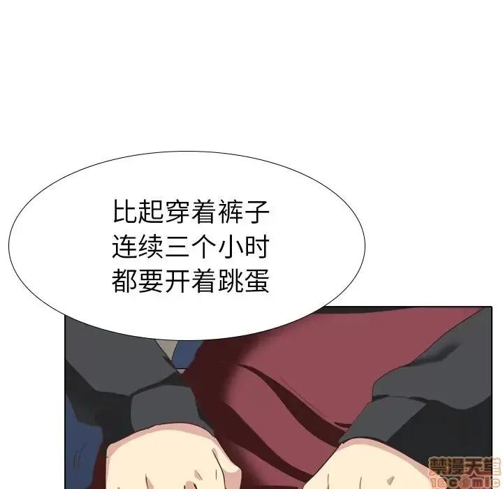 哪有学妹这么乖 毫无保留的她 35 第85页