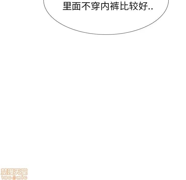 哪有学妹这么乖 毫无保留的她 35 第87页