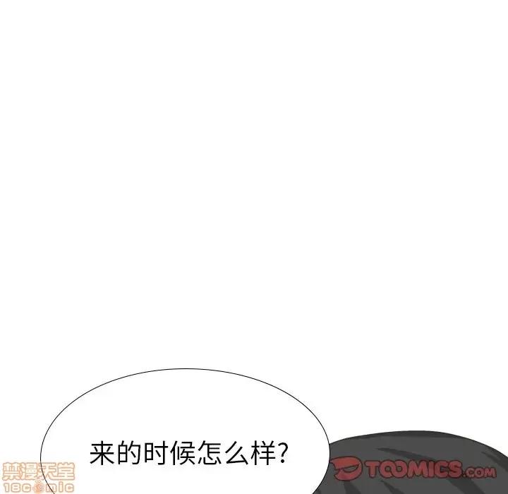 哪有学妹这么乖 毫无保留的她 35 第93页