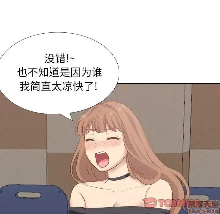 哪有学妹这么乖 毫无保留的她 35 第102页