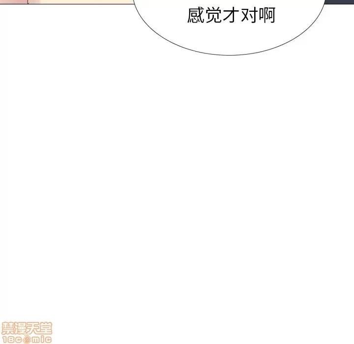 哪有学妹这么乖 毫无保留的她 35 第110页