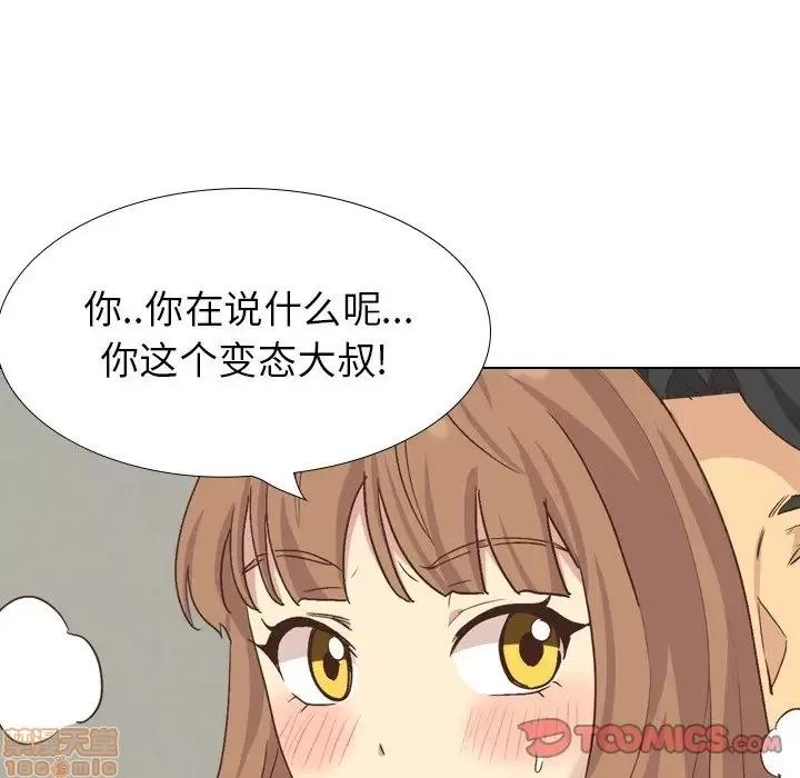 哪有学妹这么乖 毫无保留的她 35 第111页