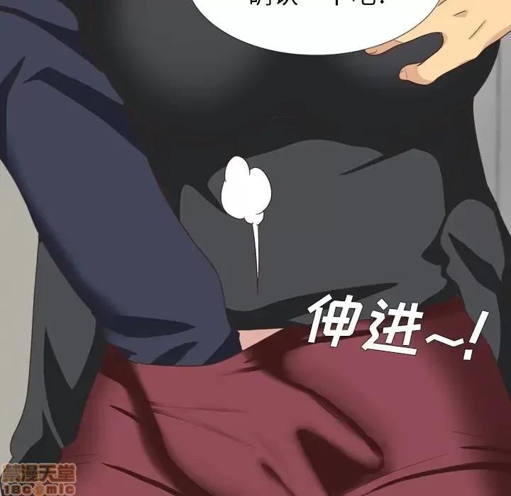 哪有学妹这么乖 毫无保留的她 35 第114页