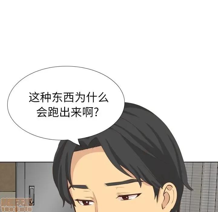 哪有学妹这么乖 毫无保留的她 35 第132页