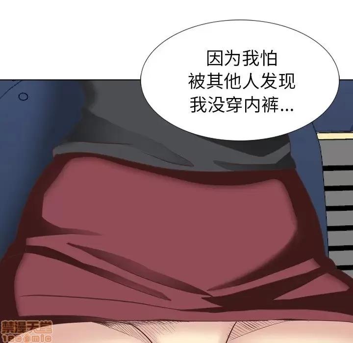 哪有学妹这么乖 毫无保留的她 35 第135页