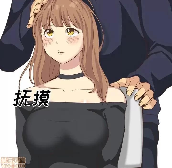 哪有学妹这么乖 毫无保留的她 35 第146页