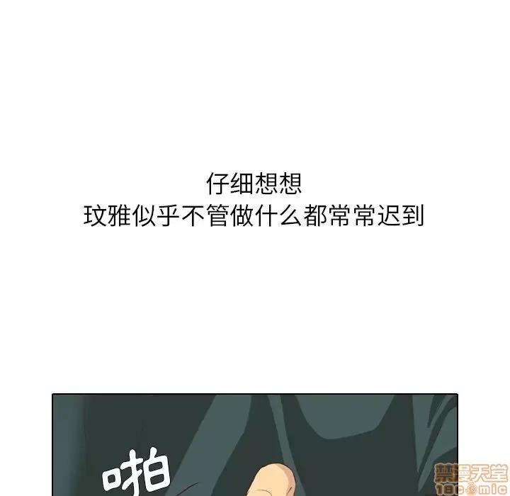 哪有学妹这么乖 毫无保留的她 35 第166页