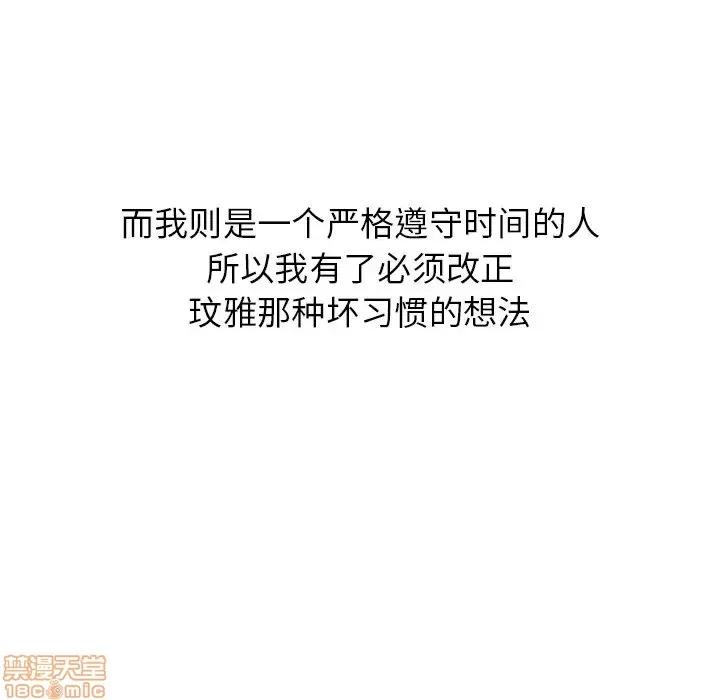 哪有学妹这么乖 毫无保留的她 35 第169页