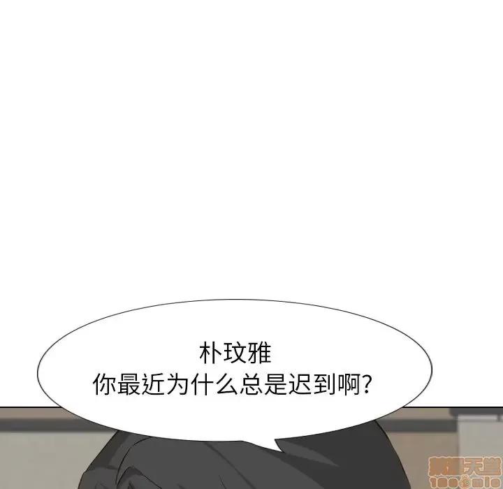 哪有学妹这么乖 毫无保留的她 36 第15页