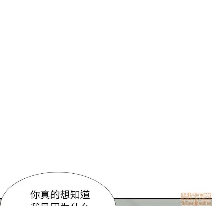 哪有学妹这么乖 毫无保留的她 36 第22页