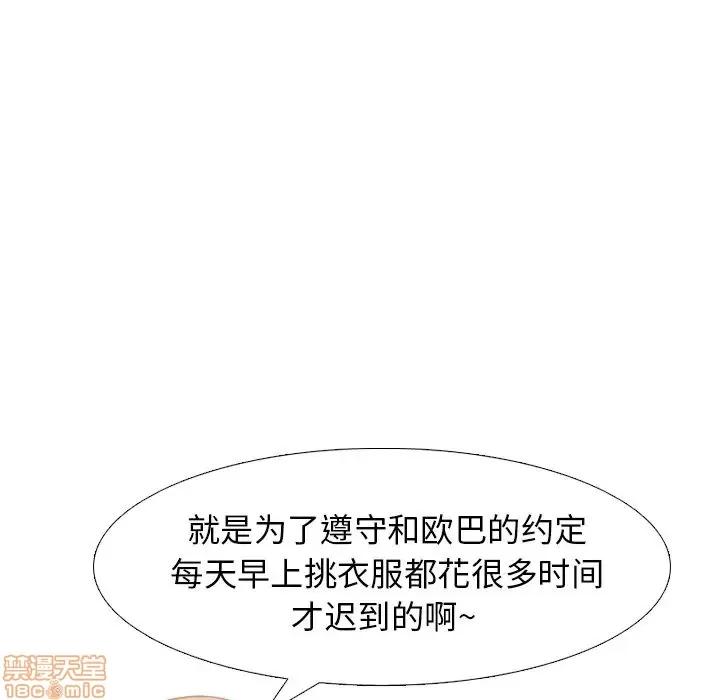 哪有学妹这么乖 毫无保留的她 36 第25页