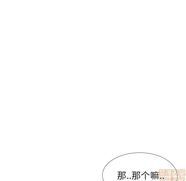 哪有学妹这么乖 毫无保留的她 36 第35页