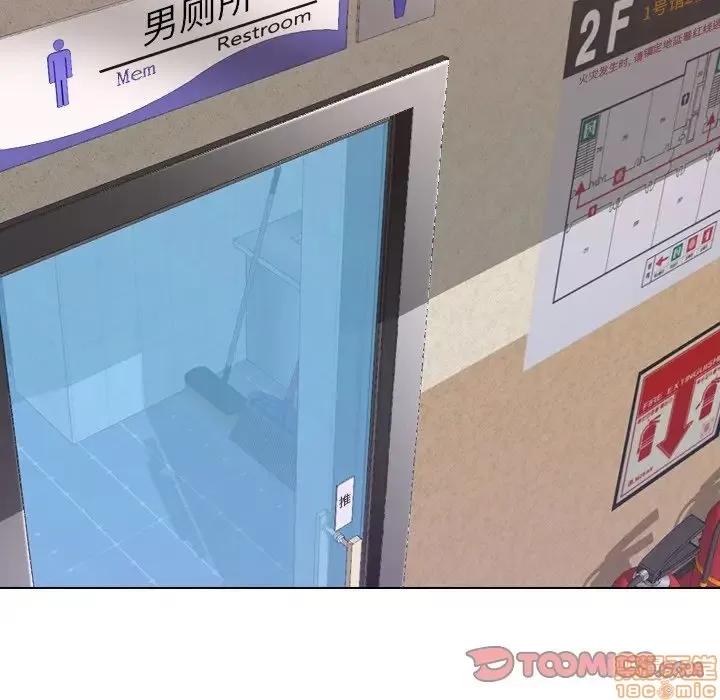 哪有学妹这么乖 毫无保留的她 36 第44页