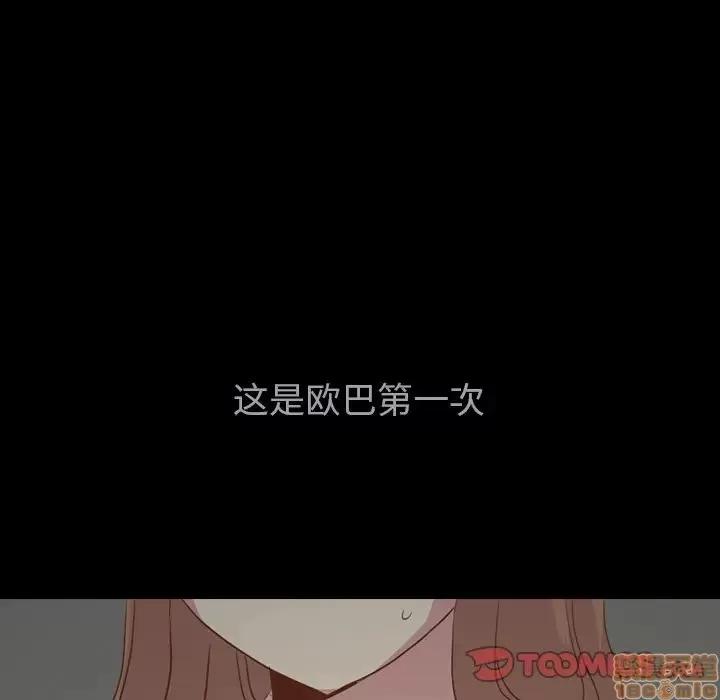 哪有学妹这么乖 毫无保留的她 36 第52页